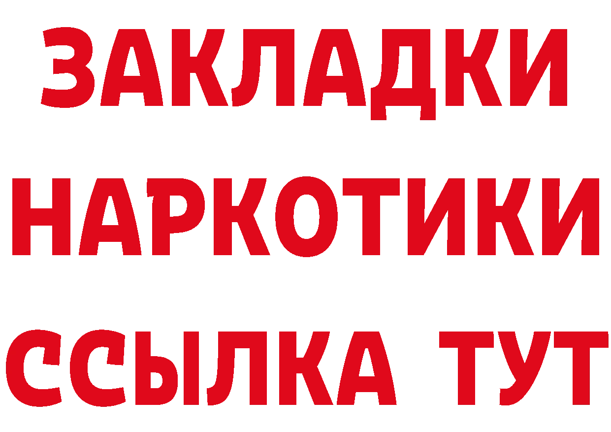 Бутират оксана ссылка даркнет hydra Карачаевск